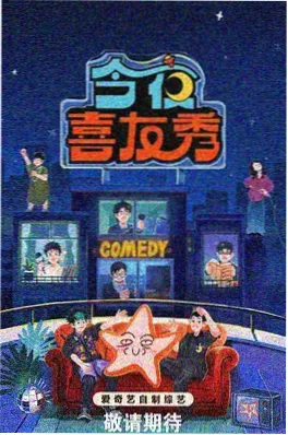 日韩综艺-周末推理社